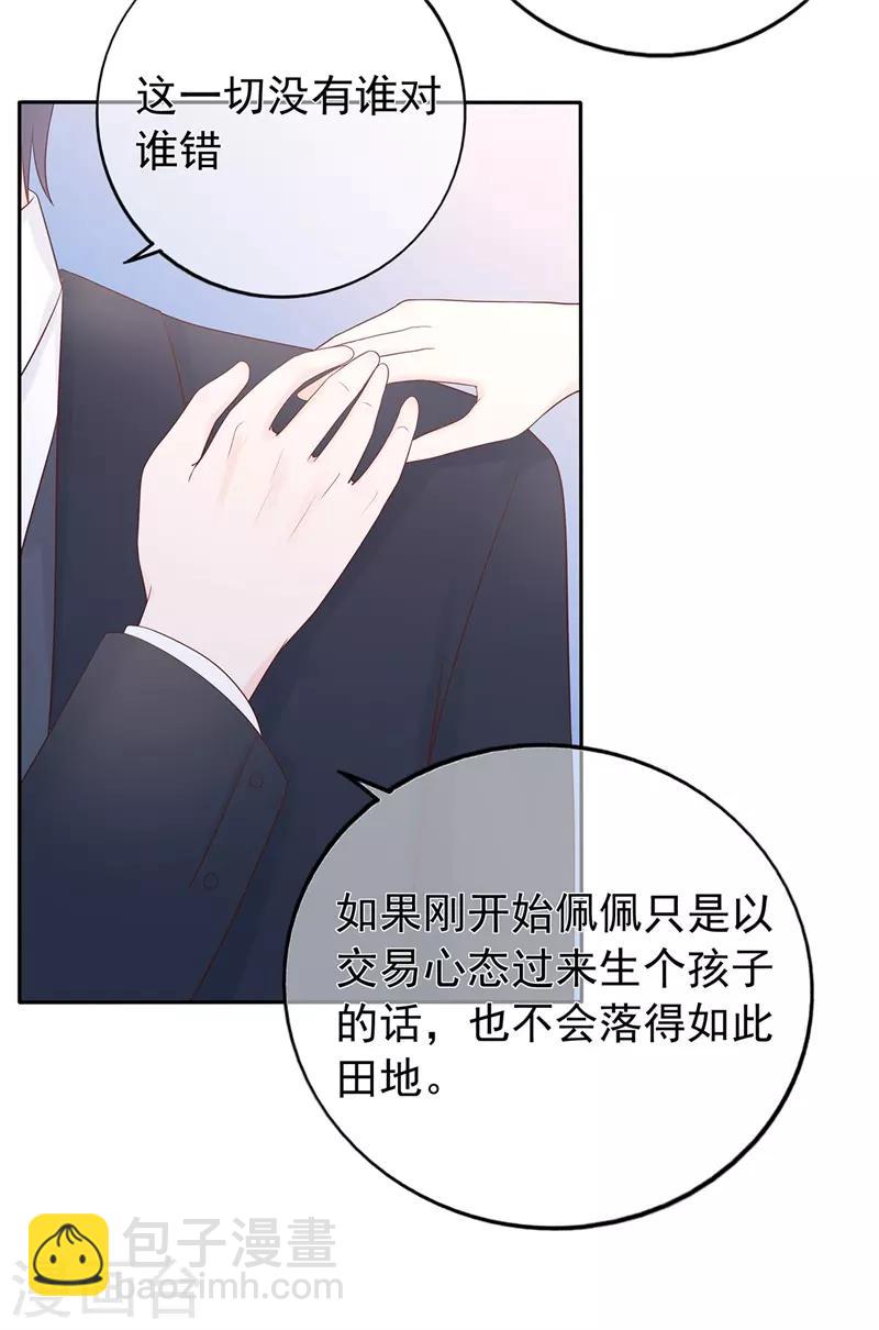 第178话 &ldquo;反败为胜&rdquo;-第195话