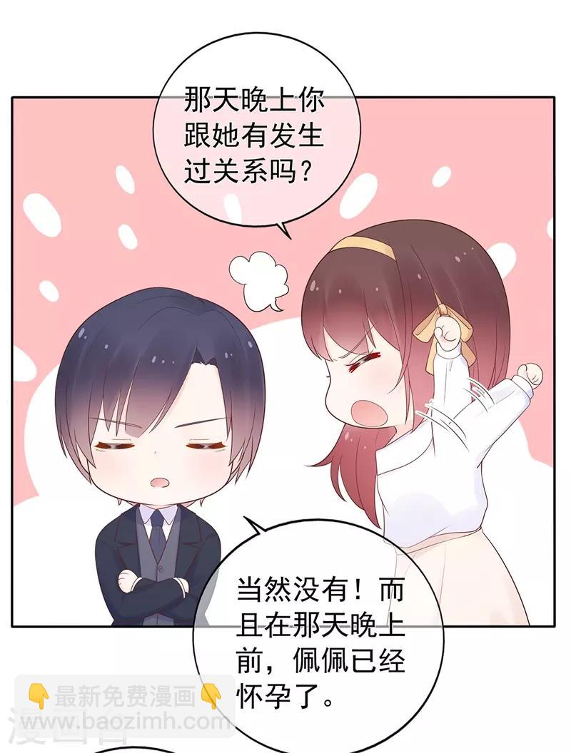 第178话 &ldquo;反败为胜&rdquo;-第195话