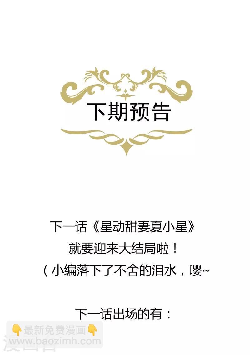 第178话 &ldquo;反败为胜&rdquo;-第195话