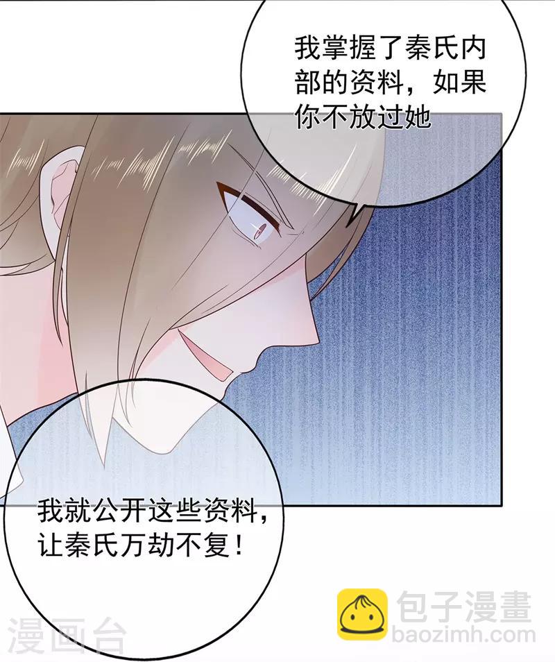第178话 &ldquo;反败为胜&rdquo;-第195话