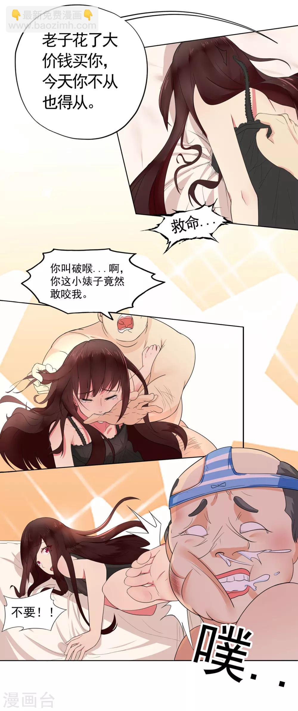 第2话 反抗命运-第3话