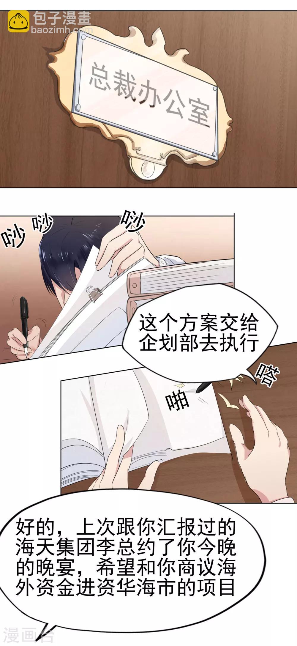 第2话 反抗命运-第3话