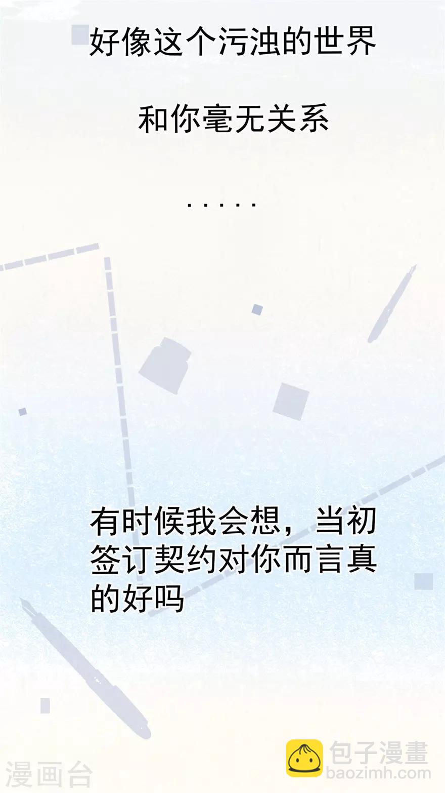 第19话 往后余生守护你-第23话