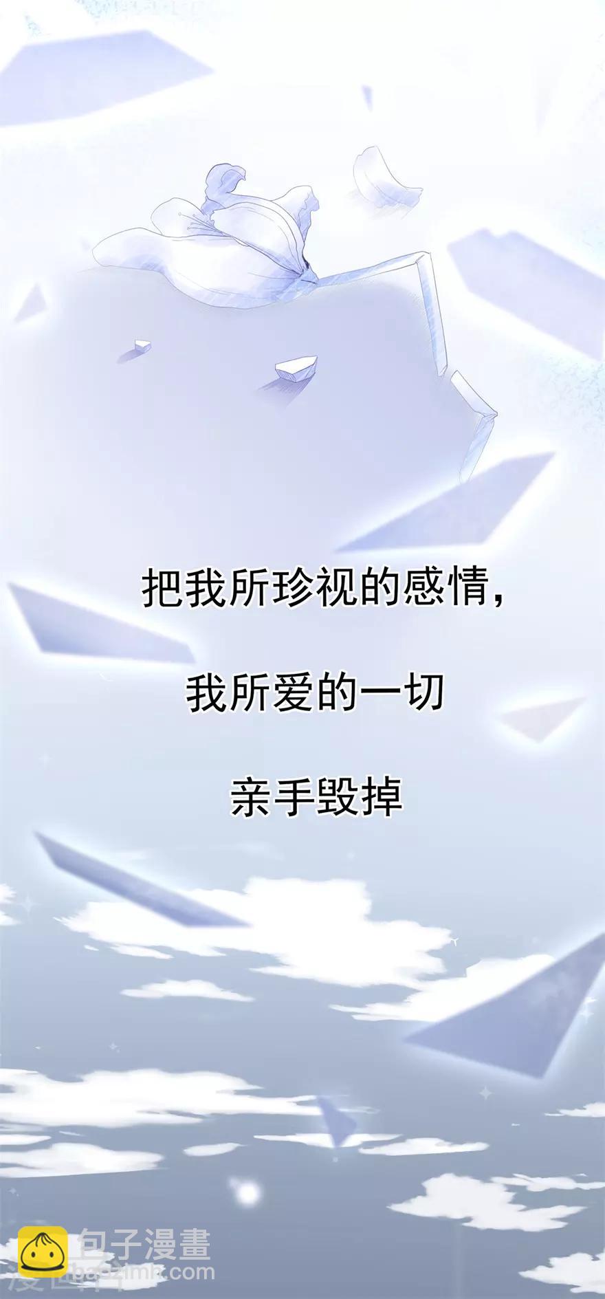 第19话 往后余生守护你-第23话