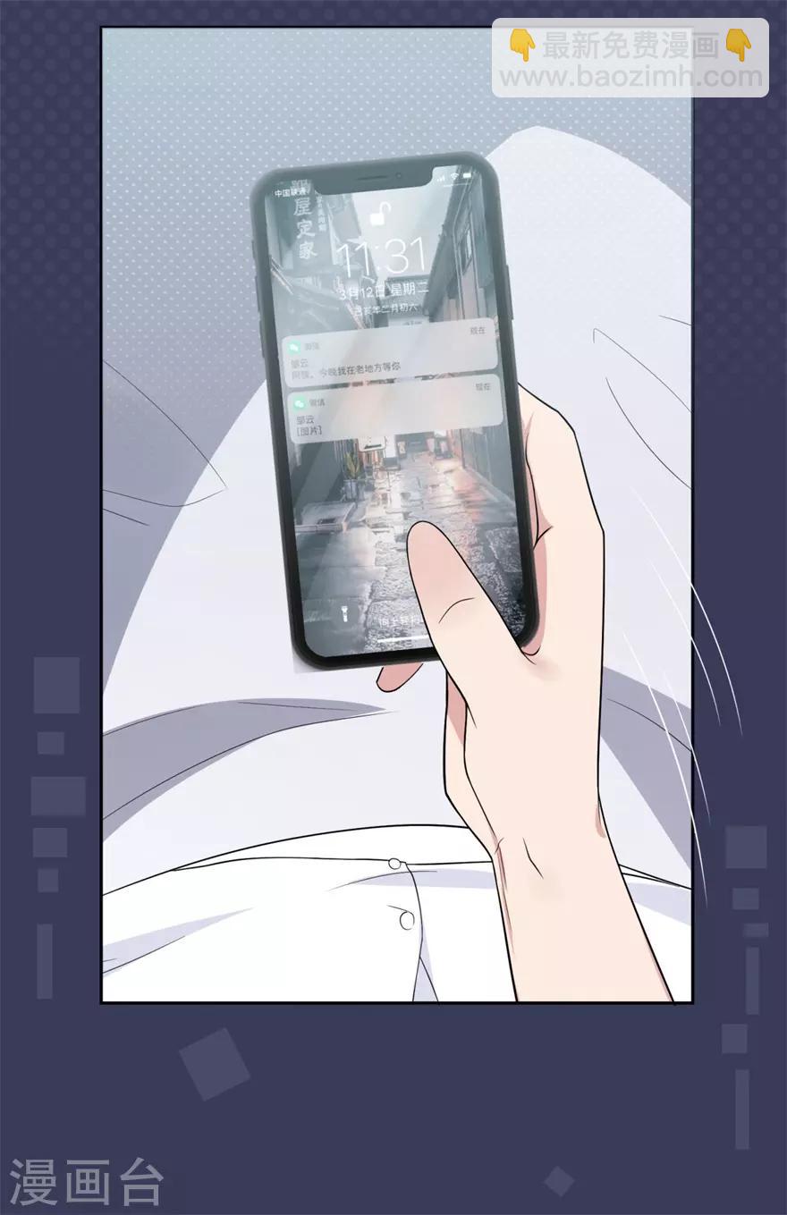 第19话 往后余生守护你-第23话