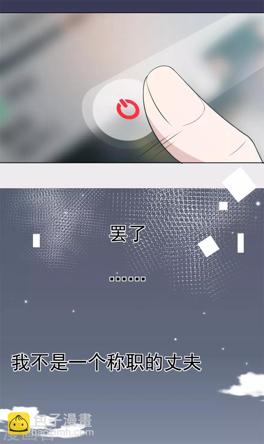 第19话 往后余生守护你-第23话