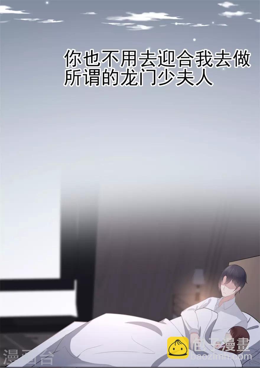 第19话 往后余生守护你-第23话