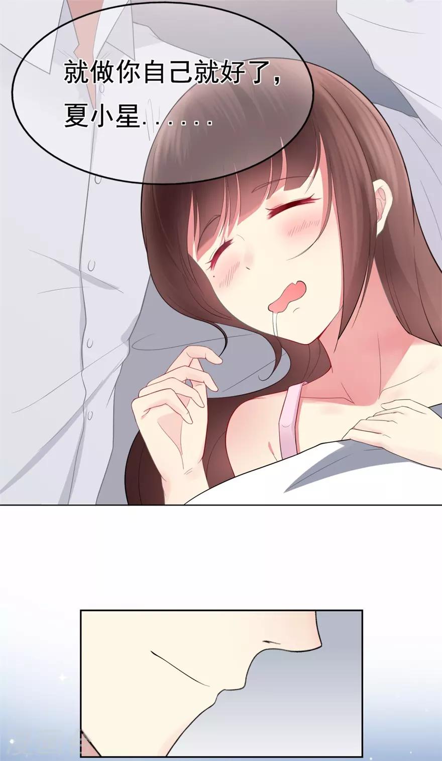 第19话 往后余生守护你-第23话