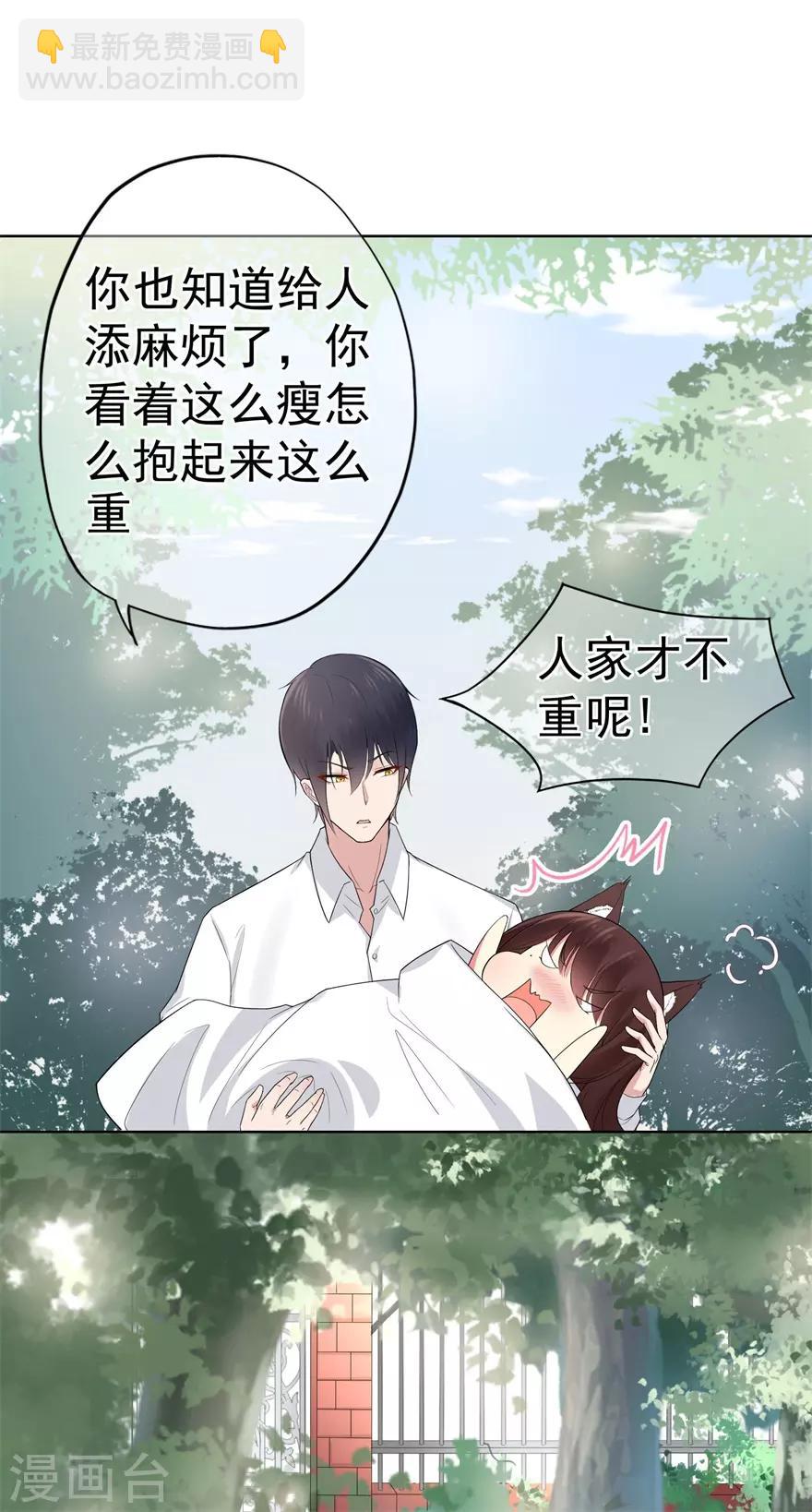 第19话 往后余生守护你-第23话