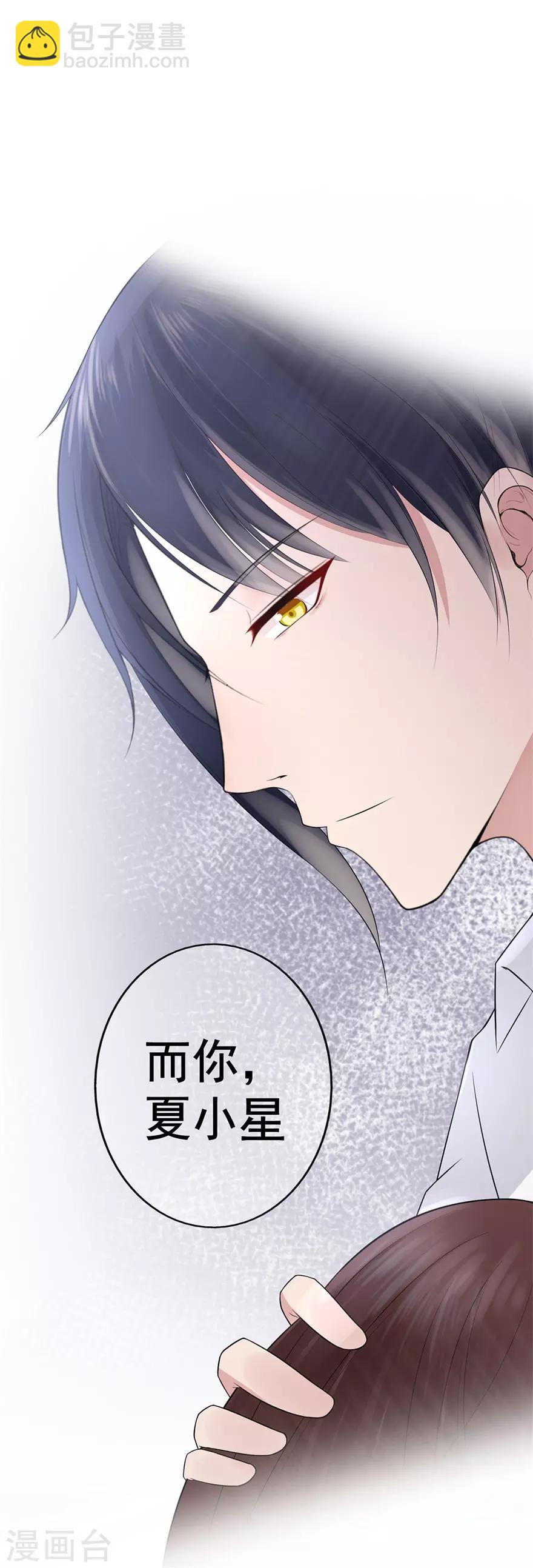 第19话 往后余生守护你-第23话