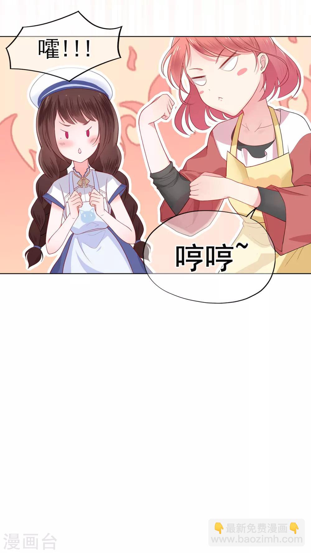 第21话 天才甜点少女-第25话