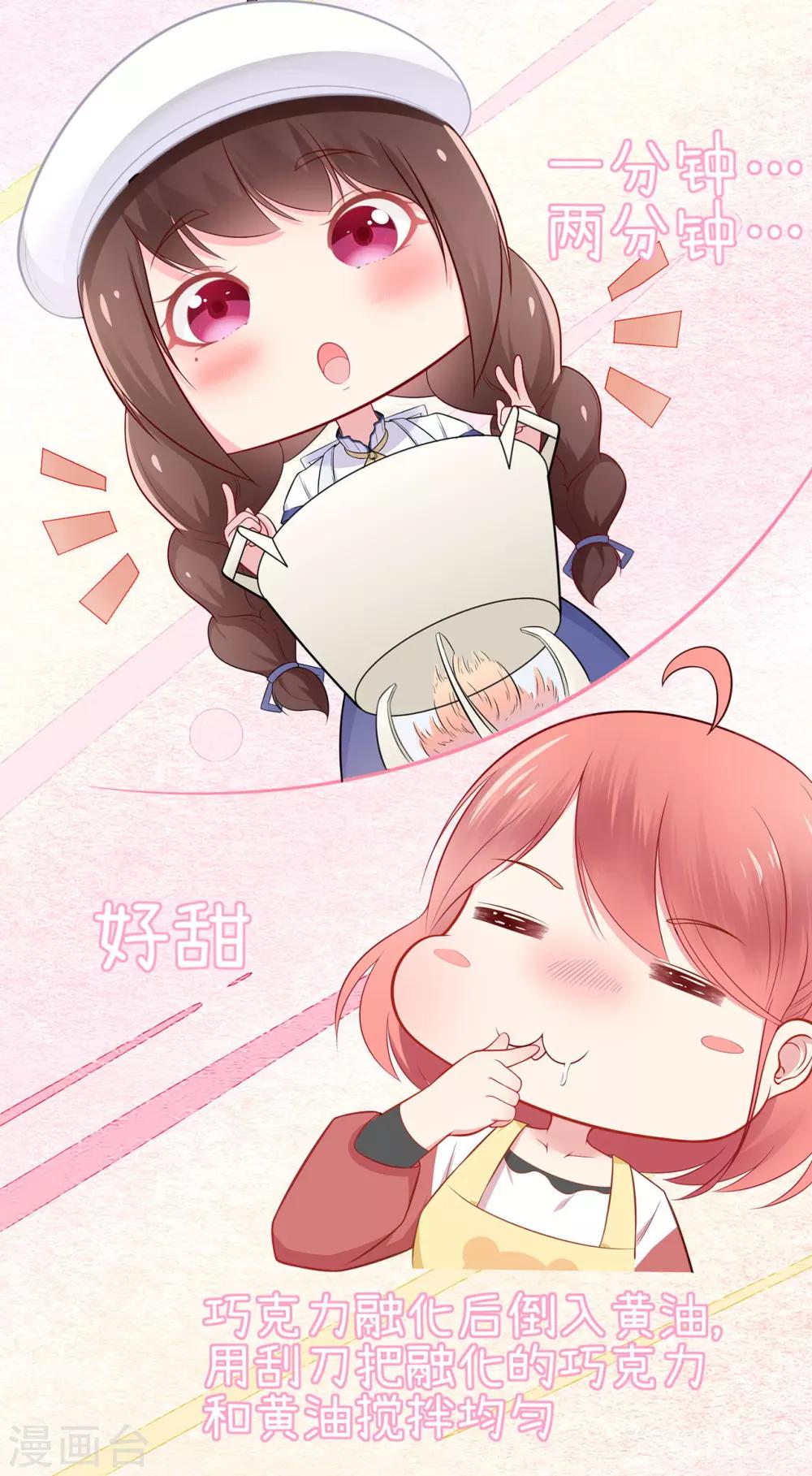 第21话 天才甜点少女-第25话