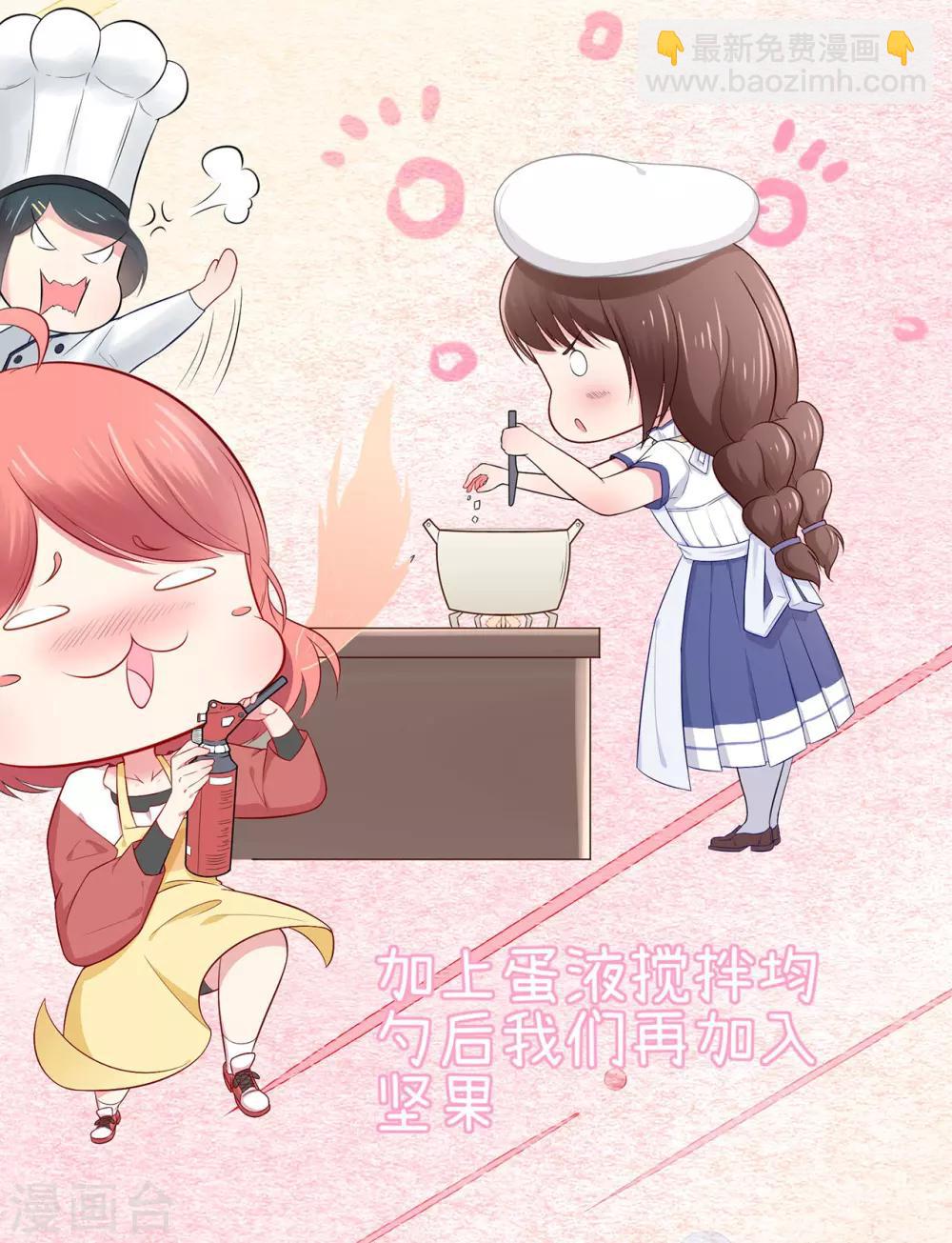 第21话 天才甜点少女-第25话