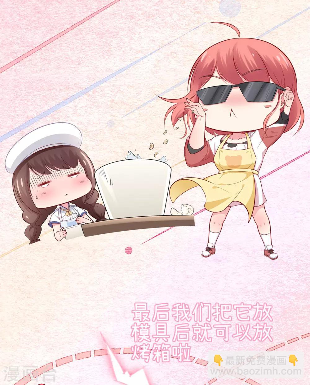 第21话 天才甜点少女-第25话