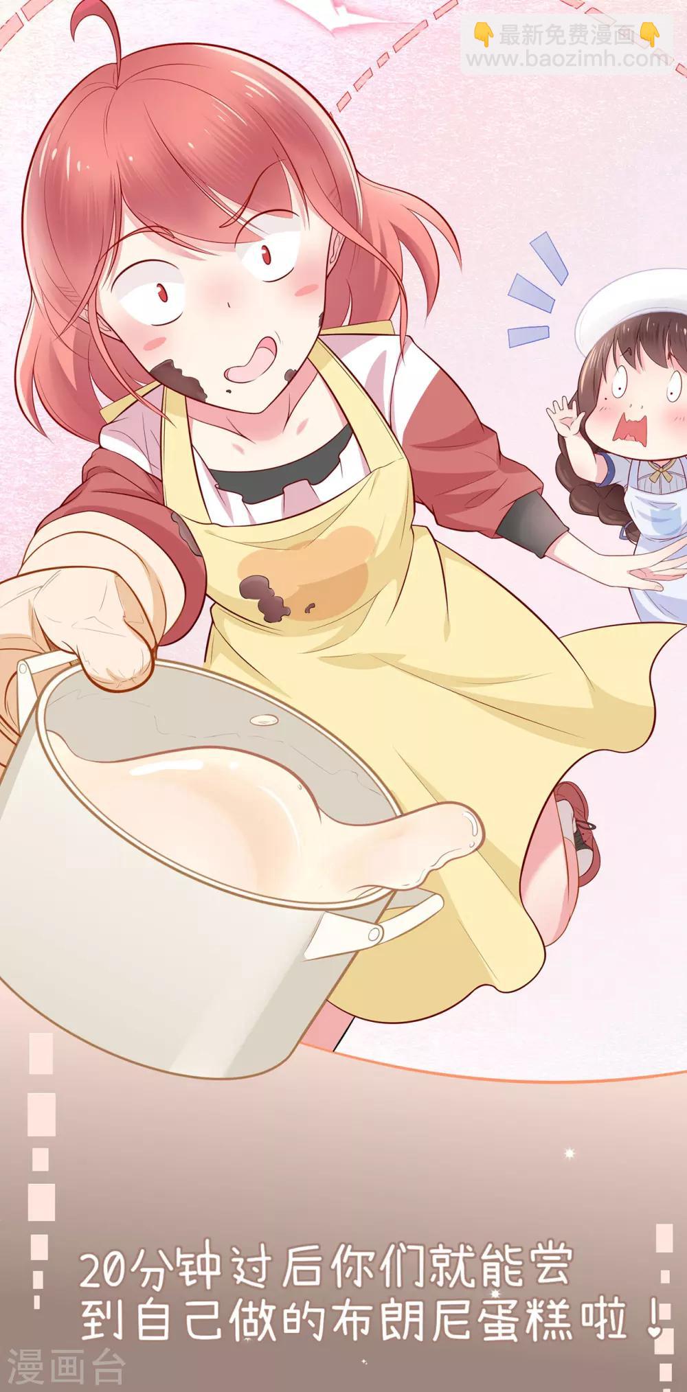 第21话 天才甜点少女-第25话