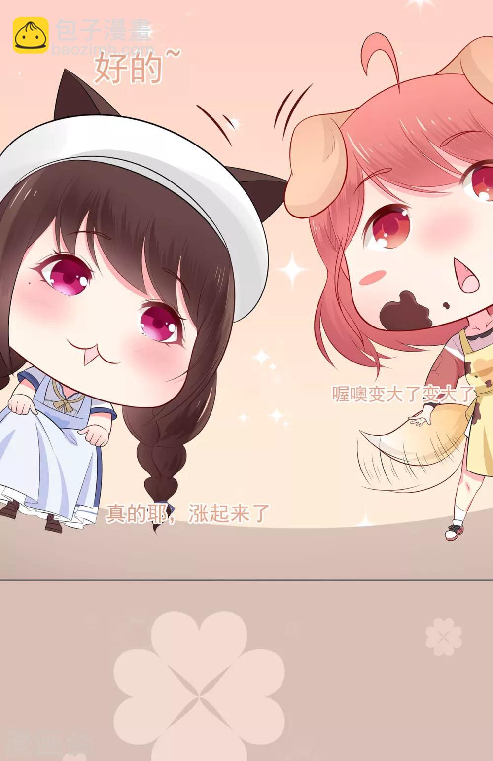 第21话 天才甜点少女-第25话