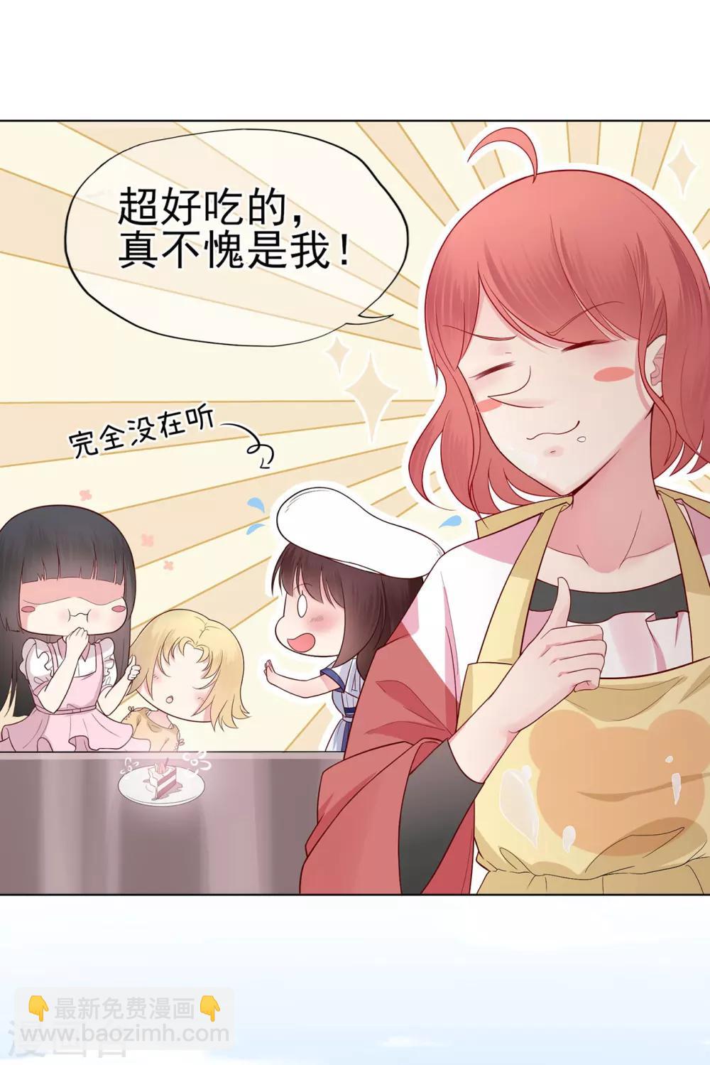 第21话 天才甜点少女-第25话