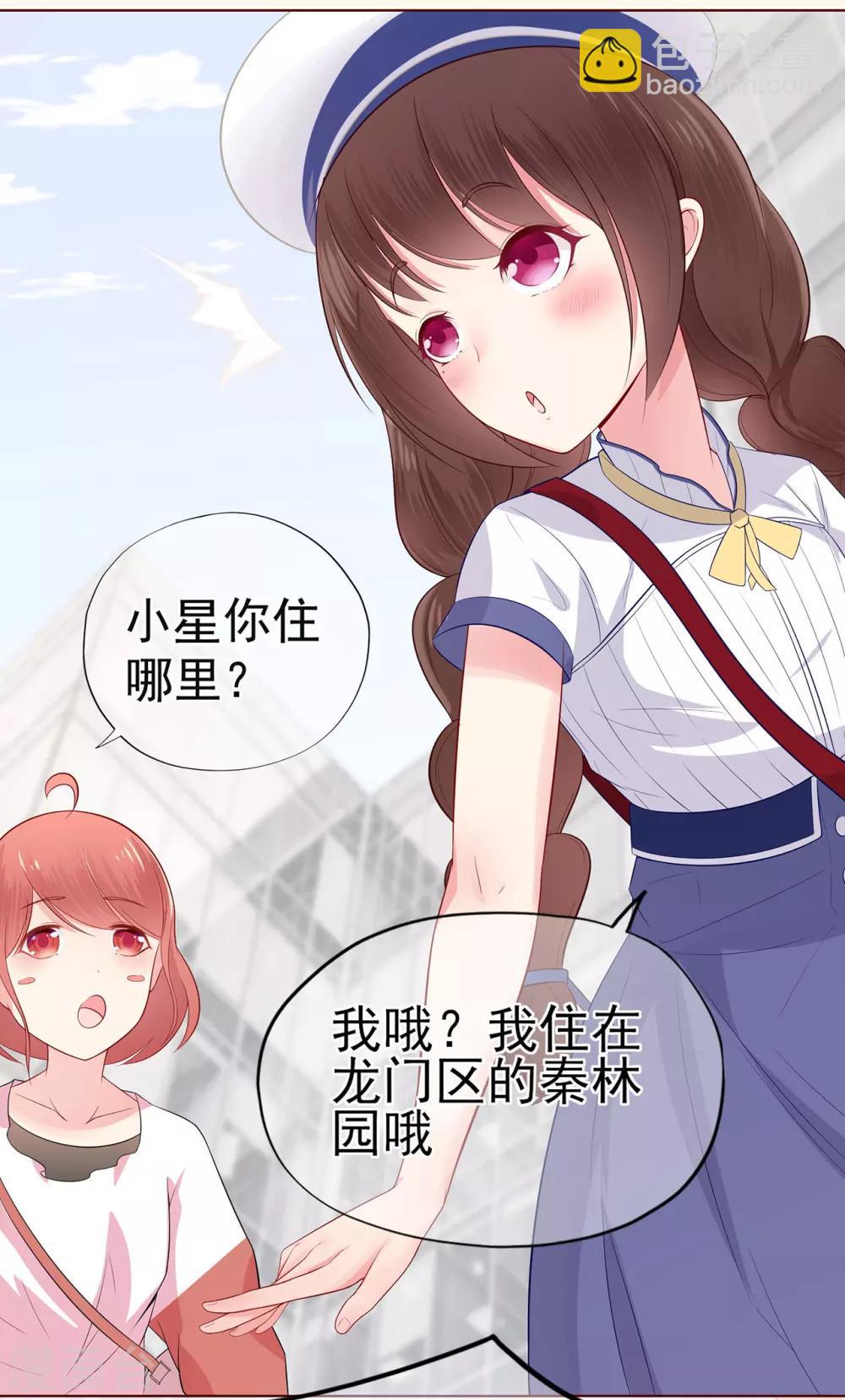 第21话 天才甜点少女-第25话