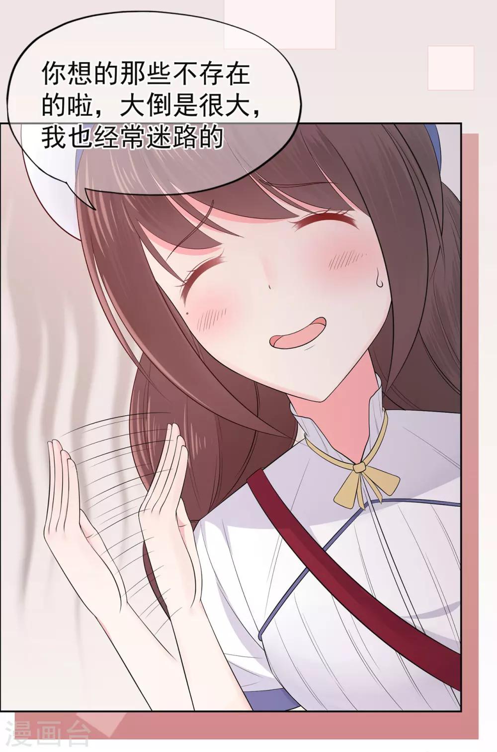 第21话 天才甜点少女-第25话