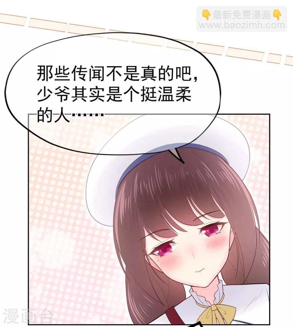 第21话 天才甜点少女-第25话