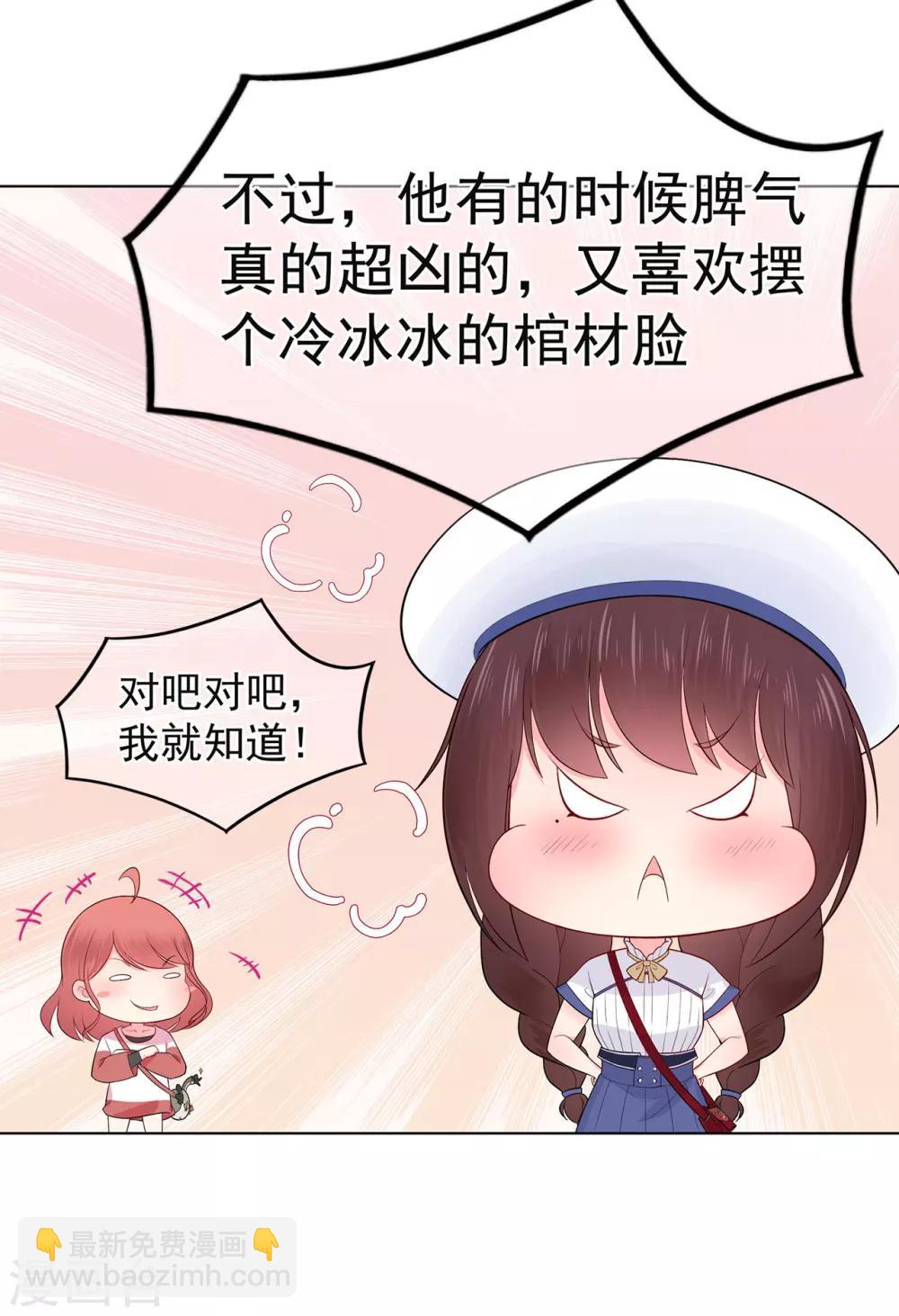 第21话 天才甜点少女-第25话