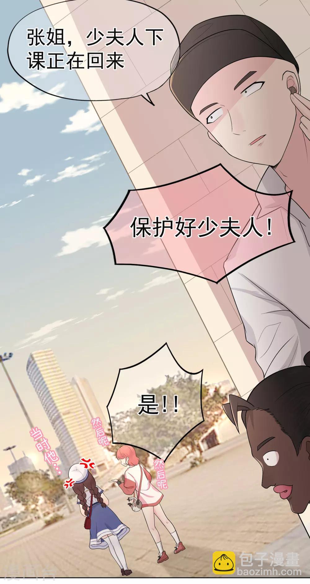 第21话 天才甜点少女-第25话