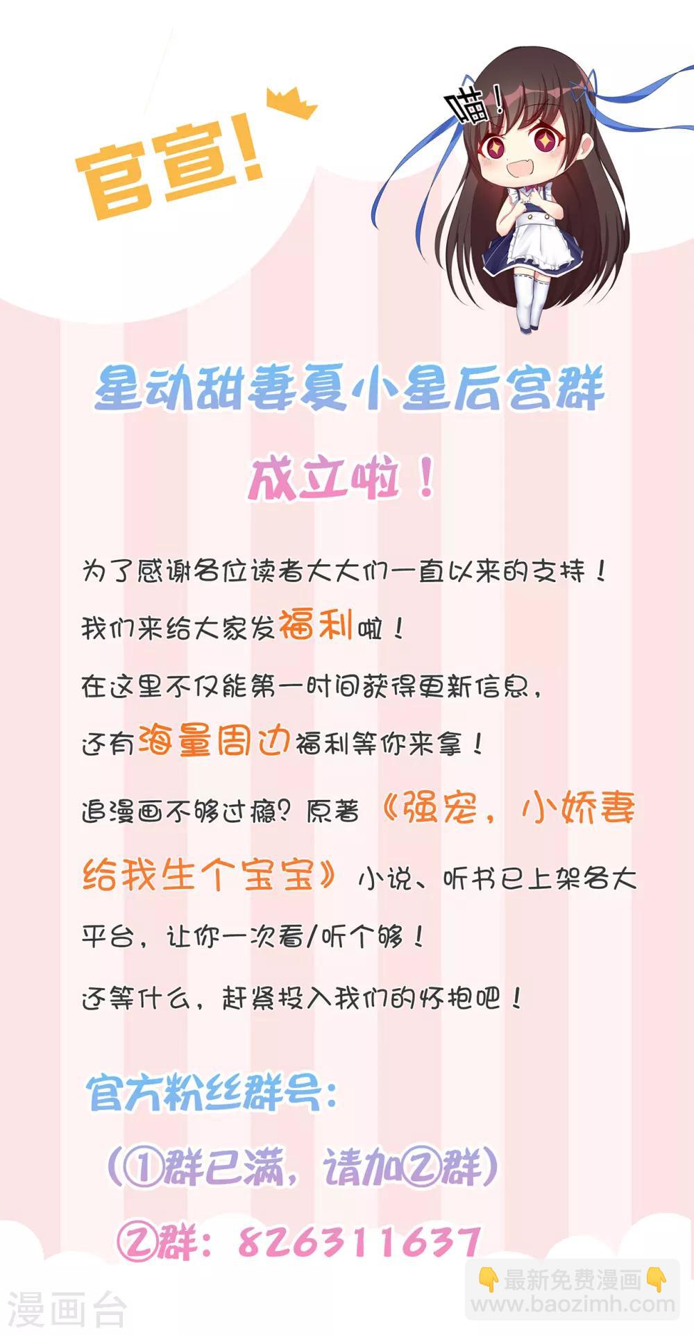 第21话 天才甜点少女-第25话