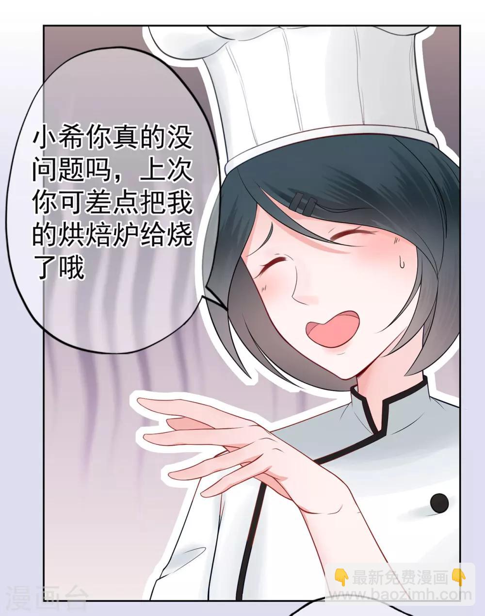 第21话 天才甜点少女-第25话