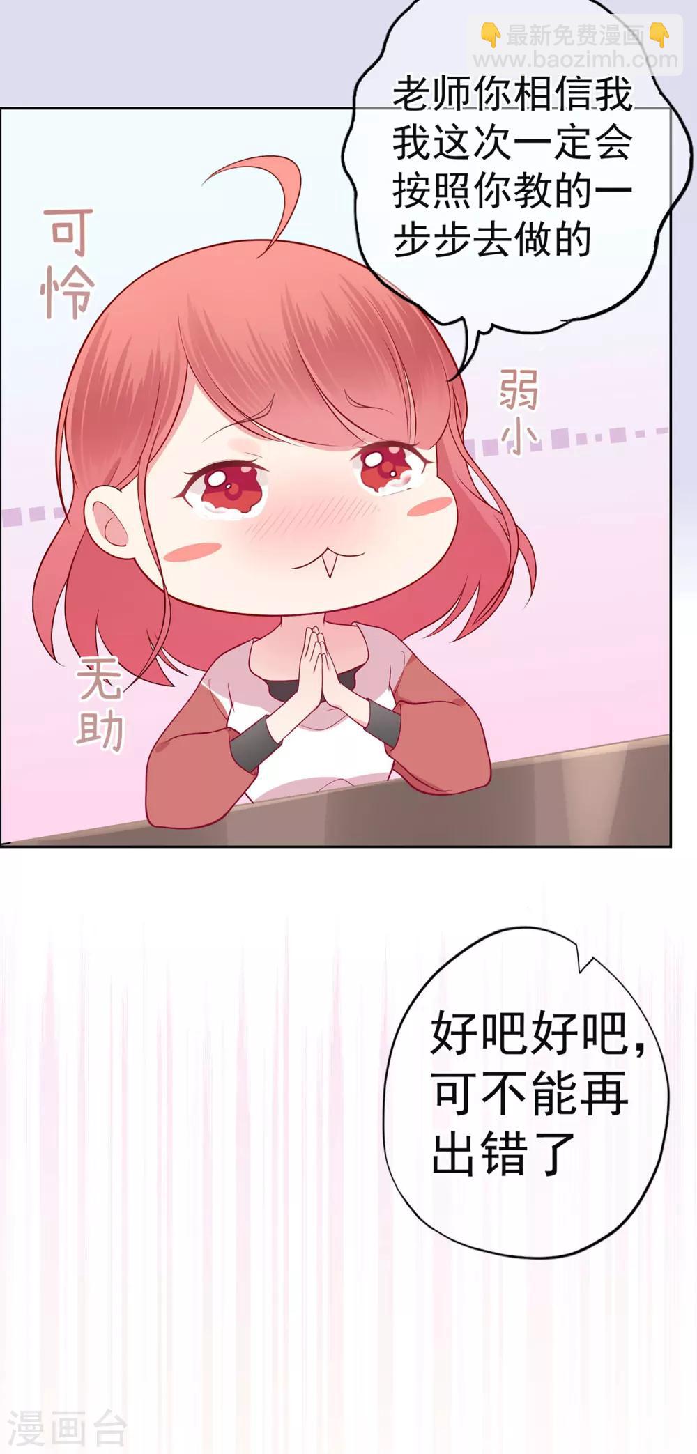 第21话 天才甜点少女-第25话