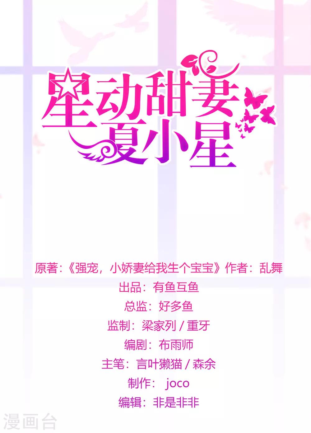 第23话 不速之客-第27话