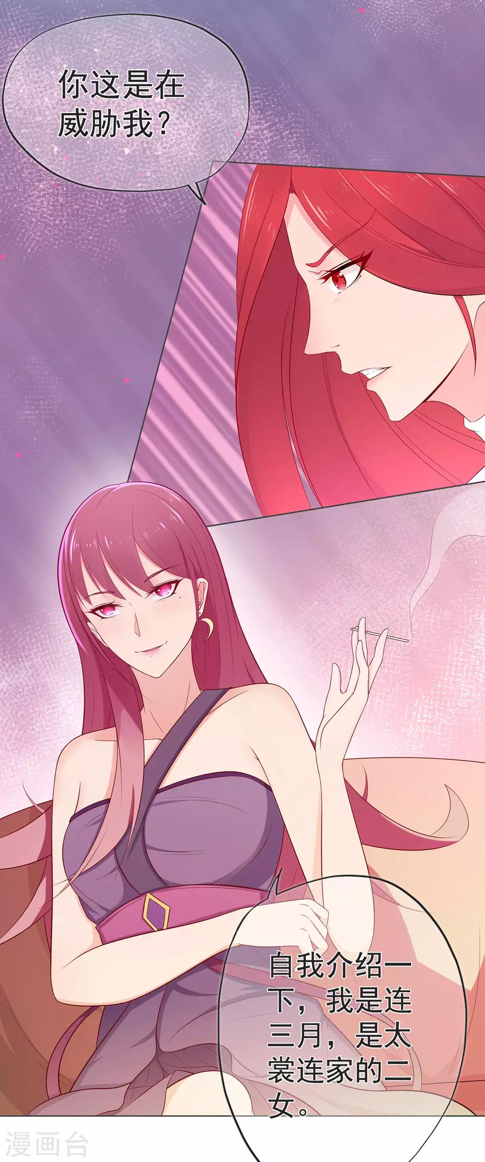 第23话 不速之客-第27话