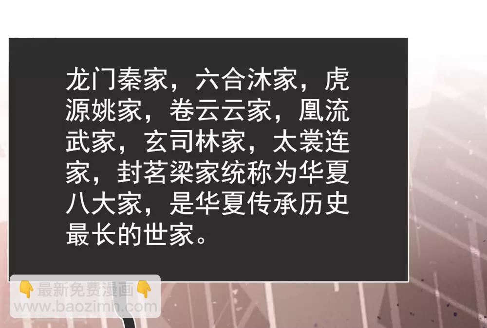 第23话 不速之客-第27话