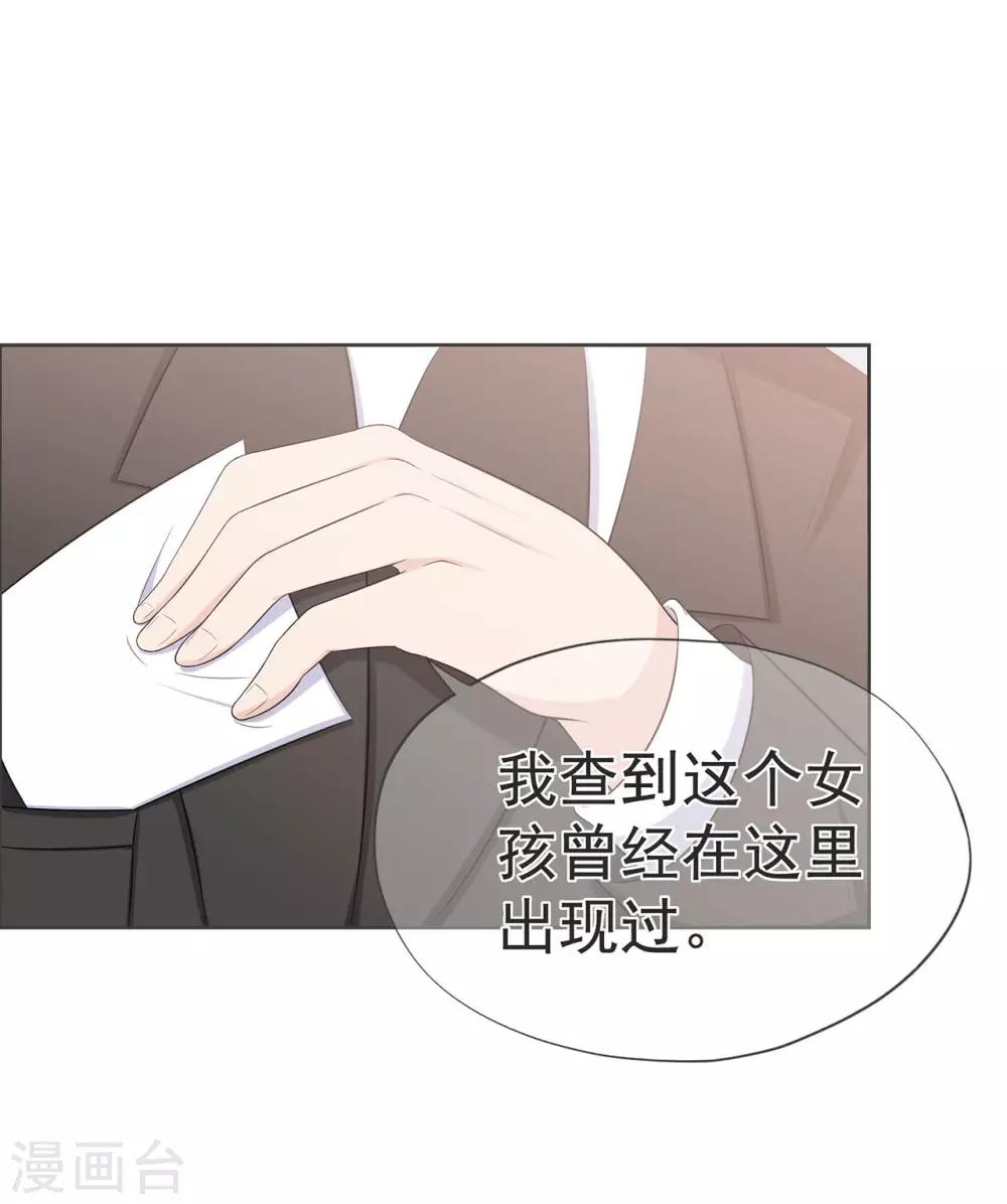 第23话 不速之客-第27话