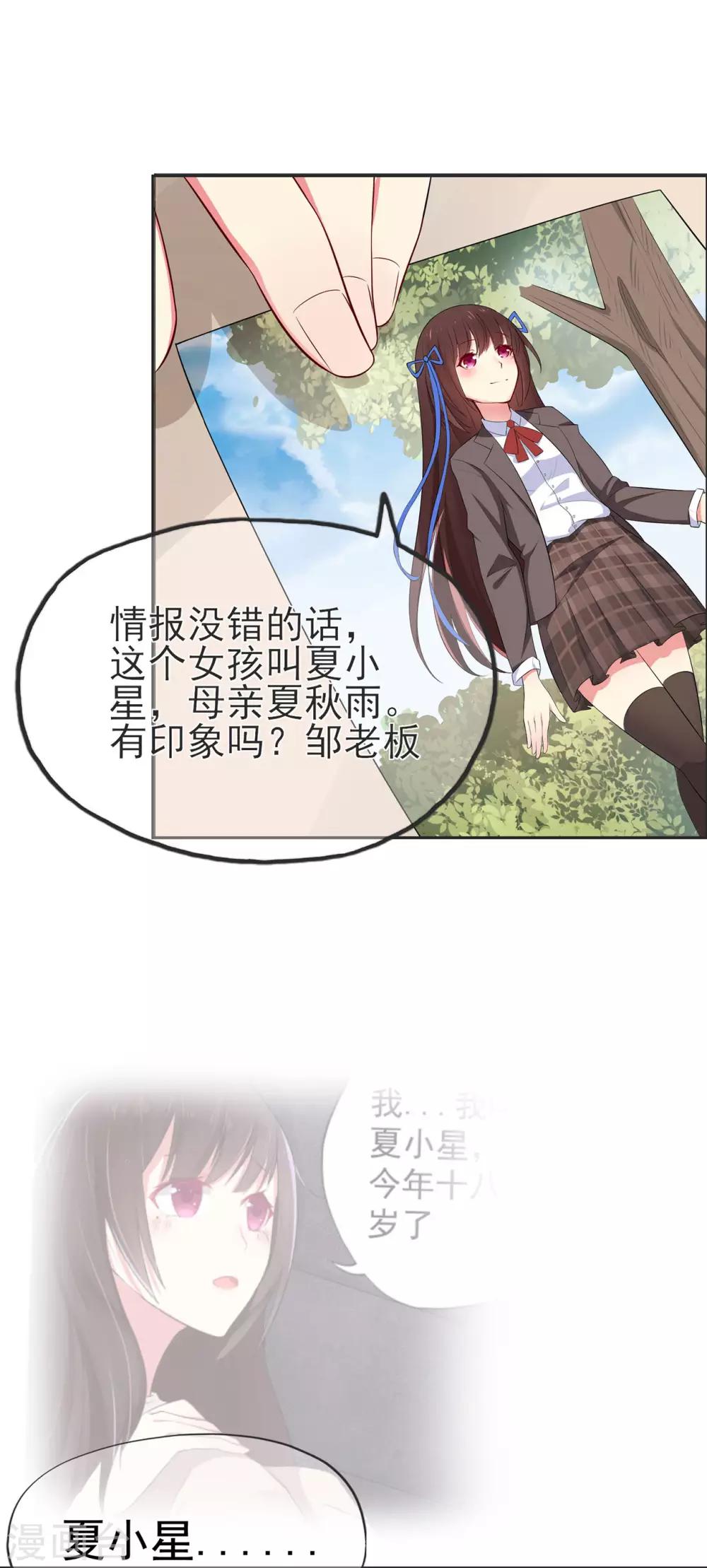 第23话 不速之客-第27话