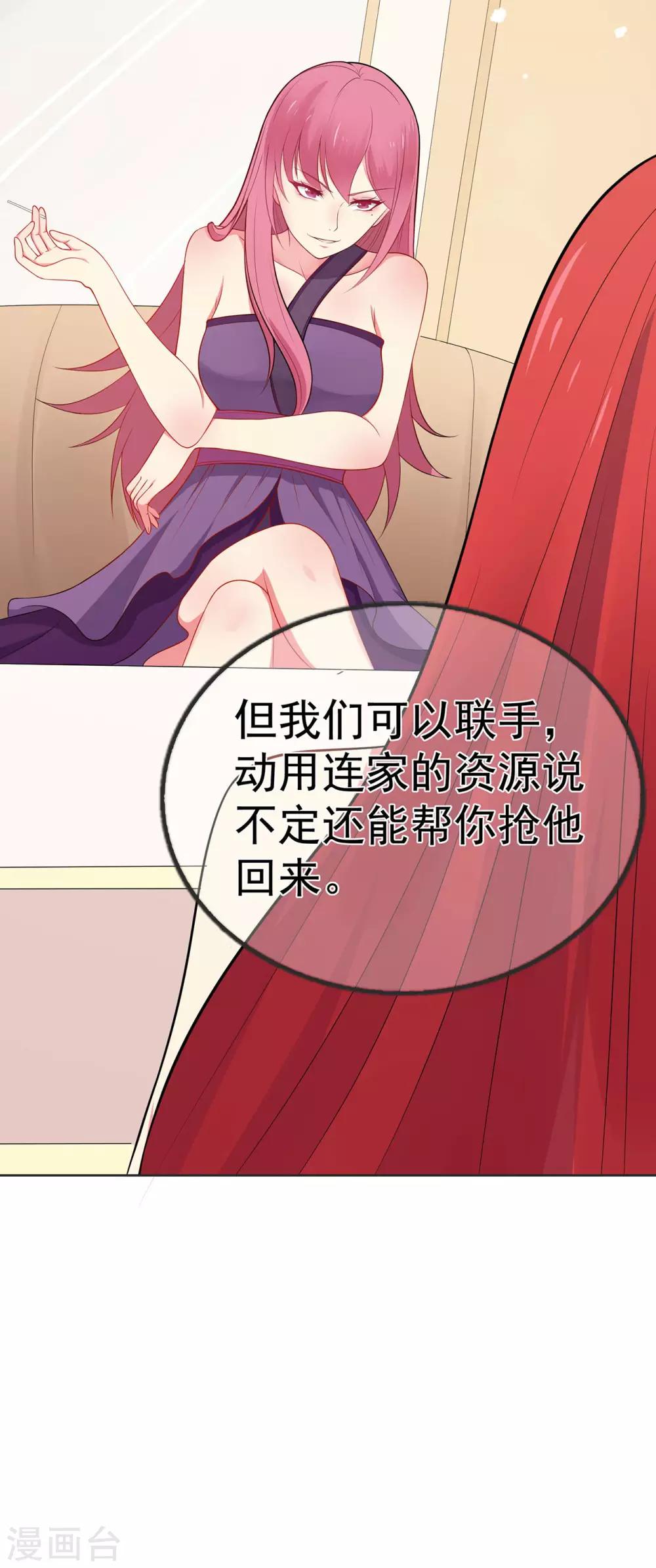 第23话 不速之客-第27话