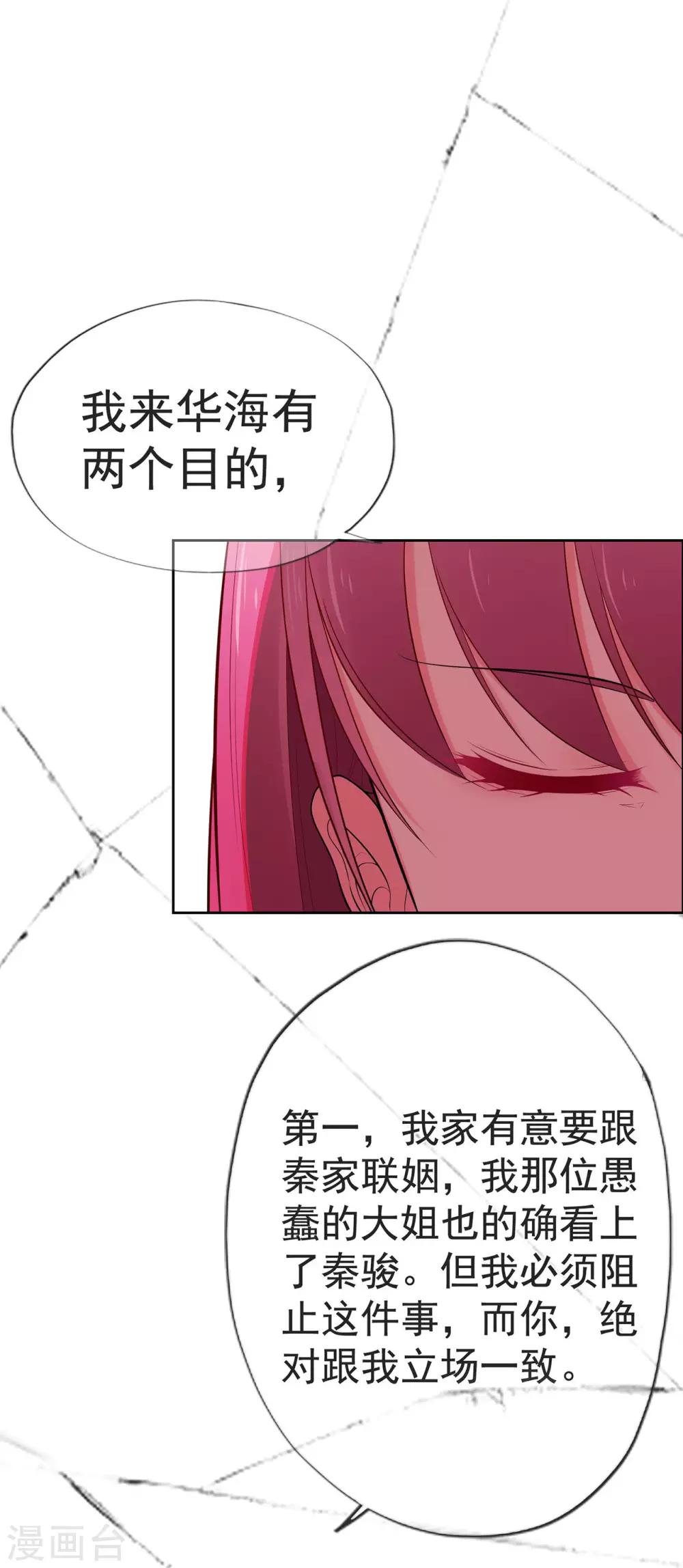 第23话 不速之客-第27话