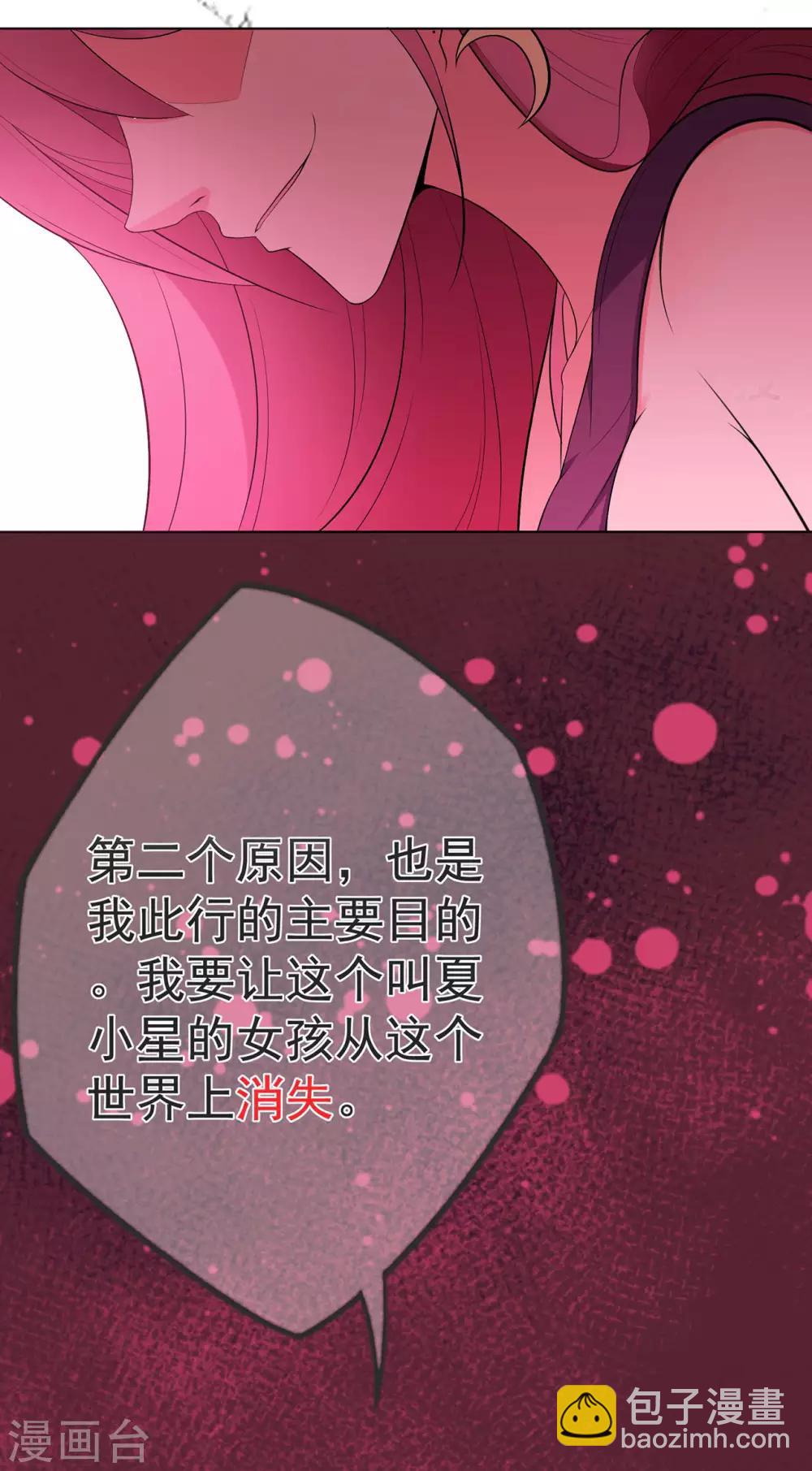 第23话 不速之客-第27话