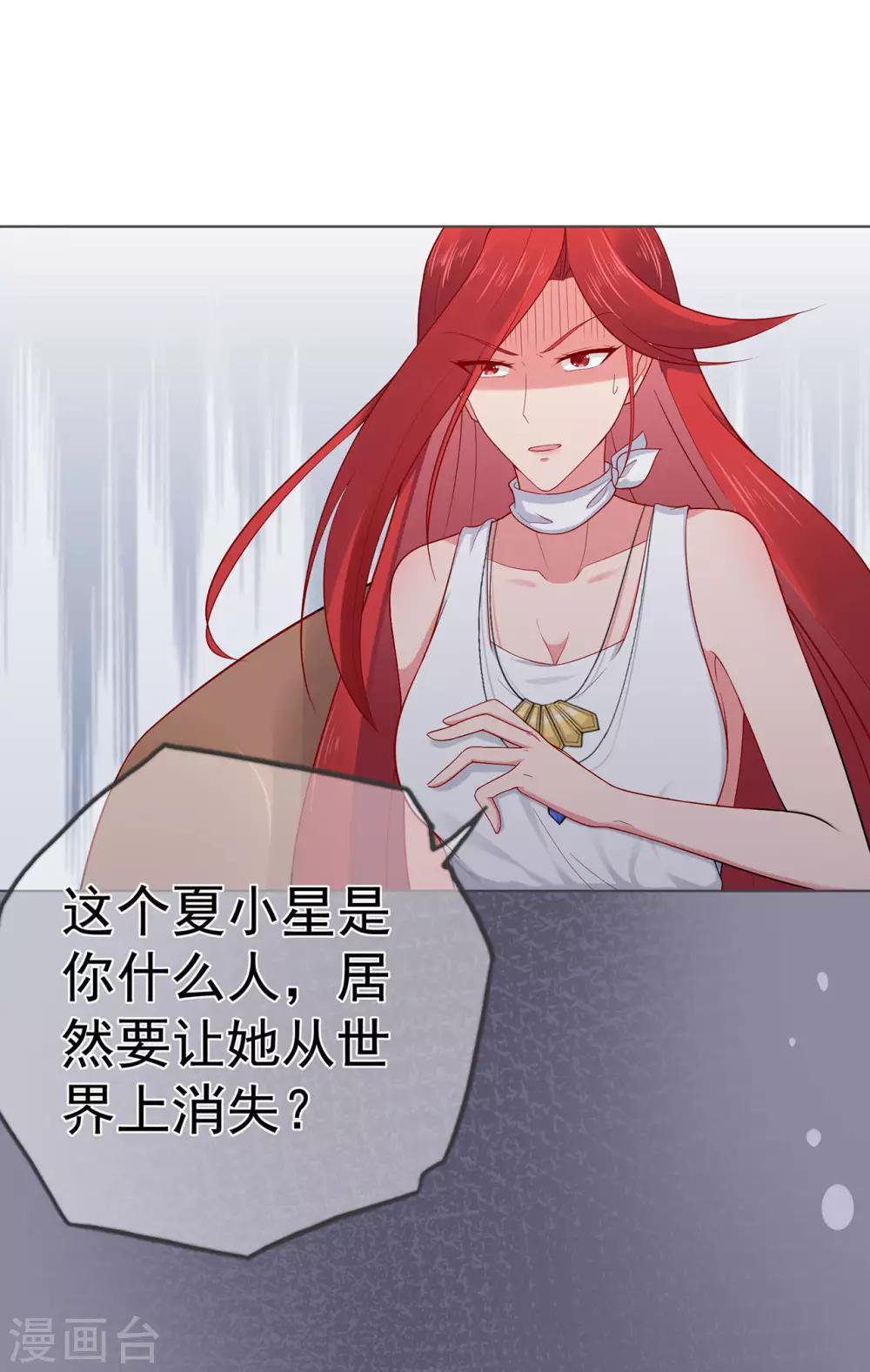 第23话 不速之客-第27话