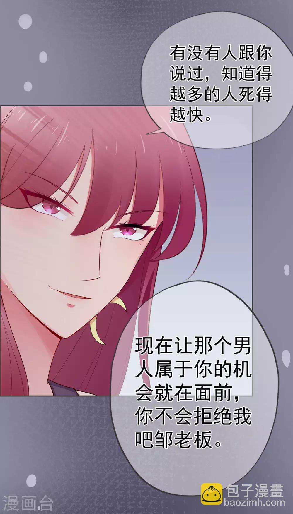 第23话 不速之客-第27话