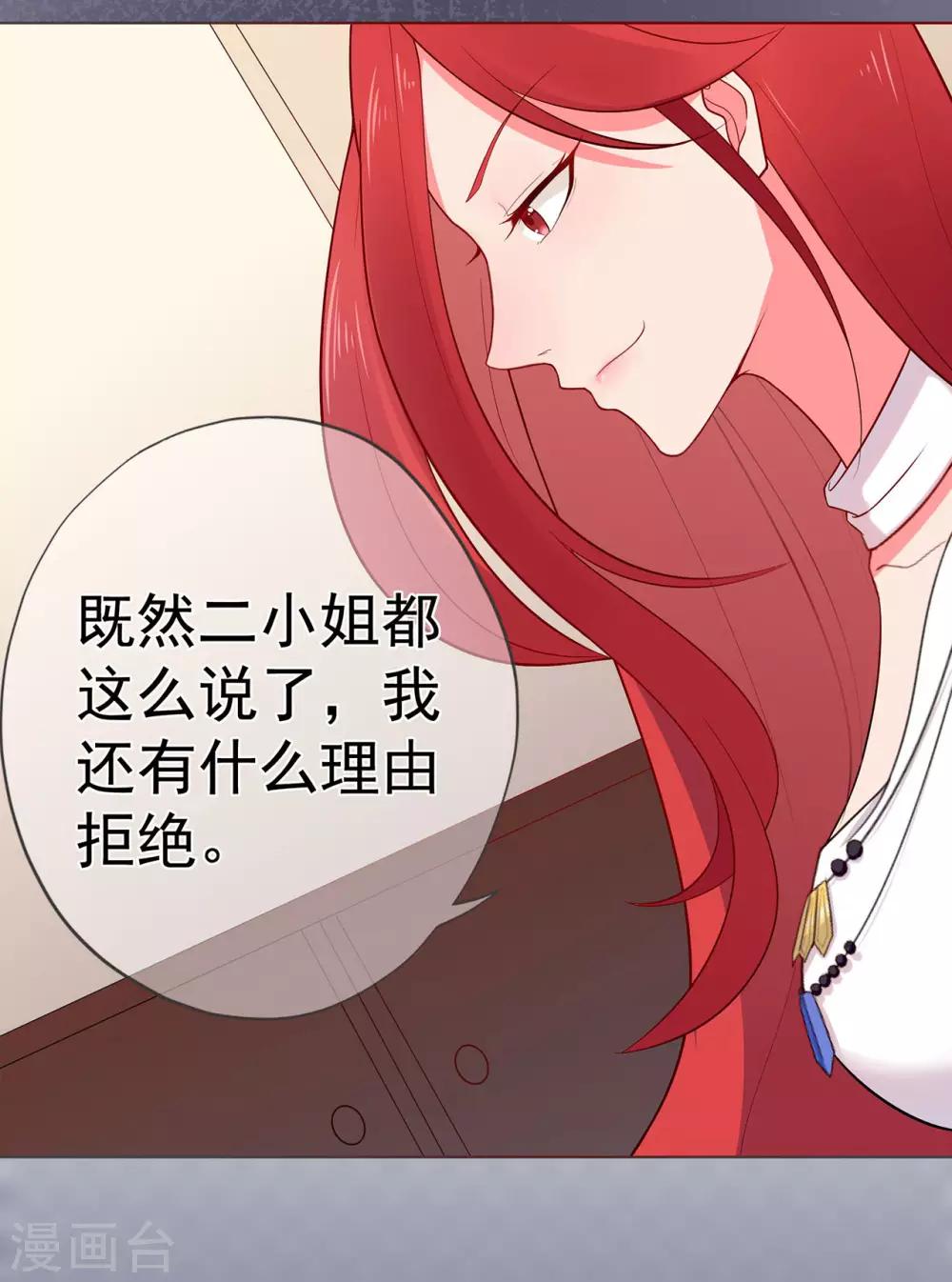 第23话 不速之客-第27话