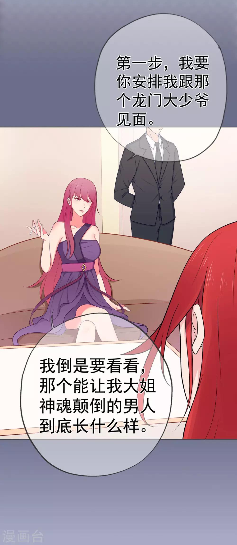 第23话 不速之客-第27话