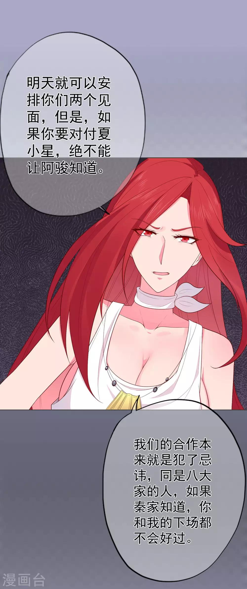 第23话 不速之客-第27话