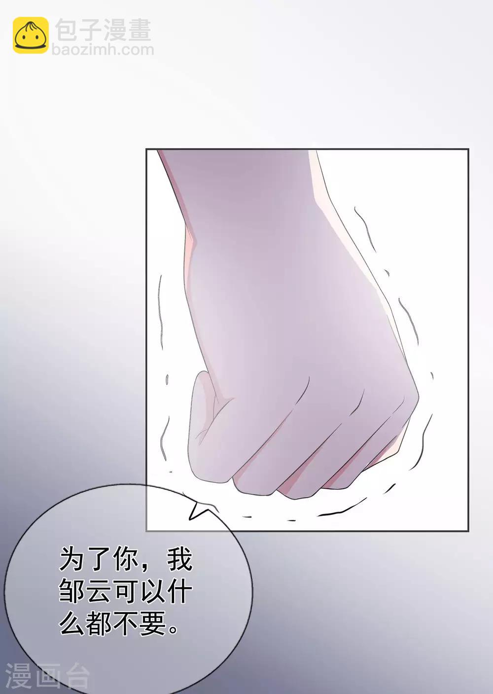 第23话 不速之客-第27话