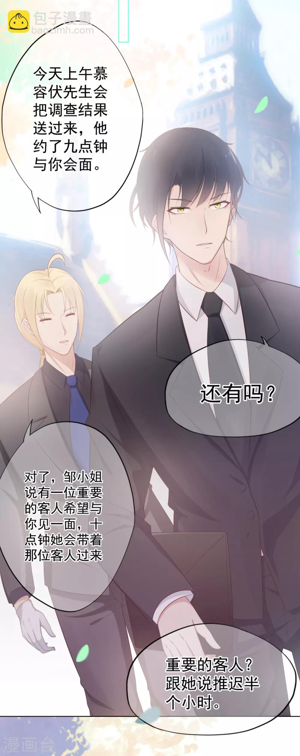 第23话 不速之客-第27话