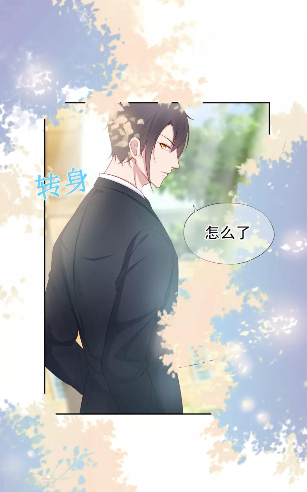 第23话 不速之客-第27话