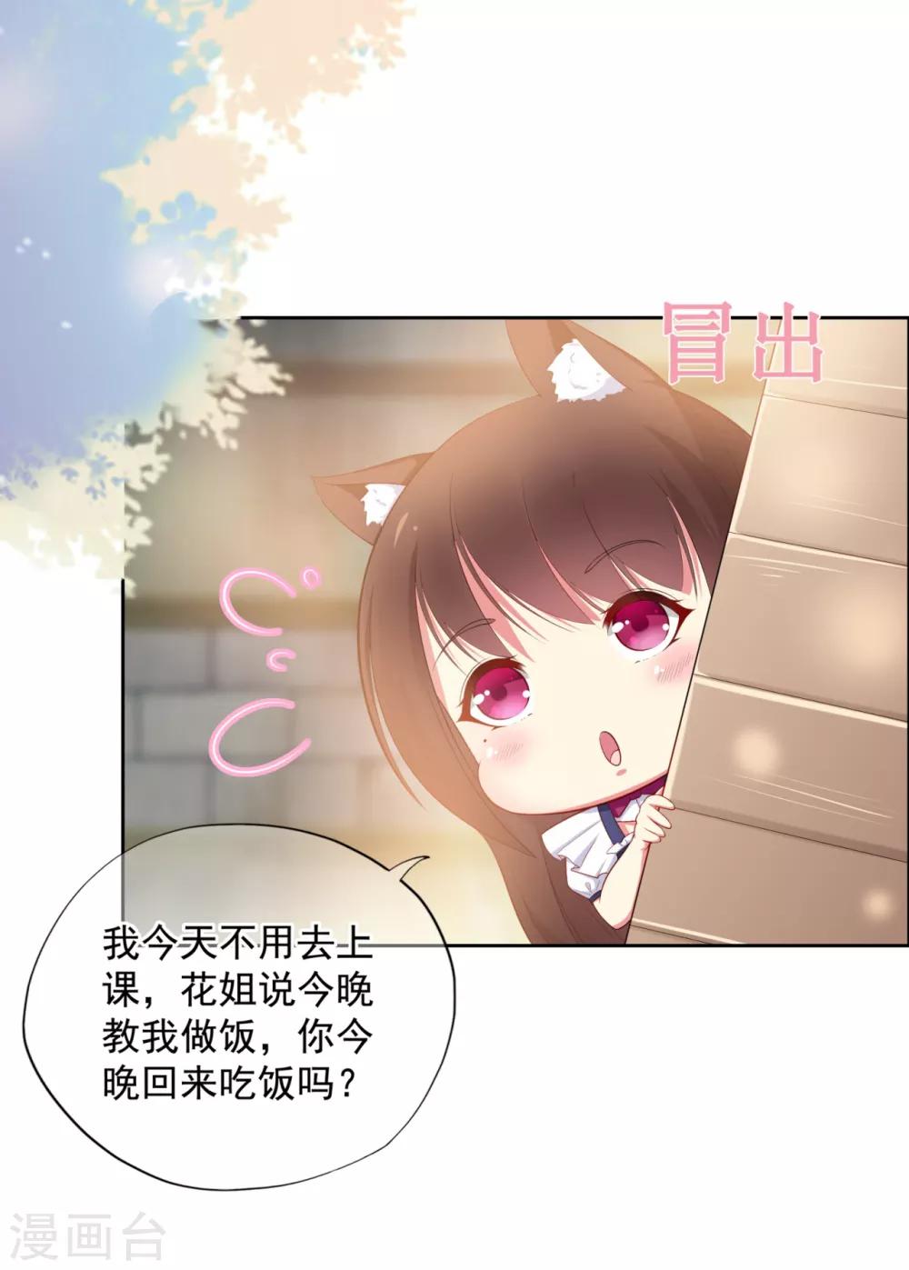 第23话 不速之客-第27话