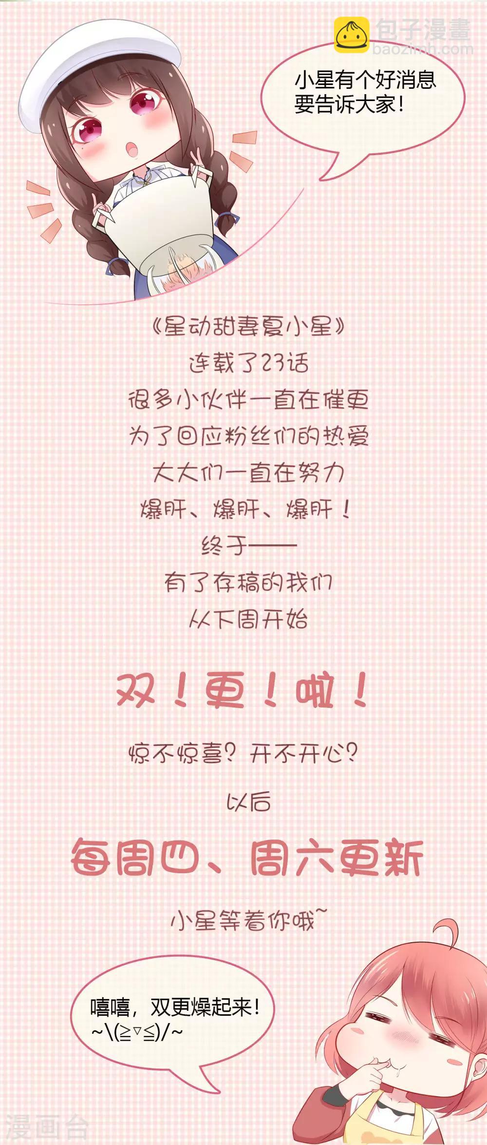 第23话 不速之客-第27话