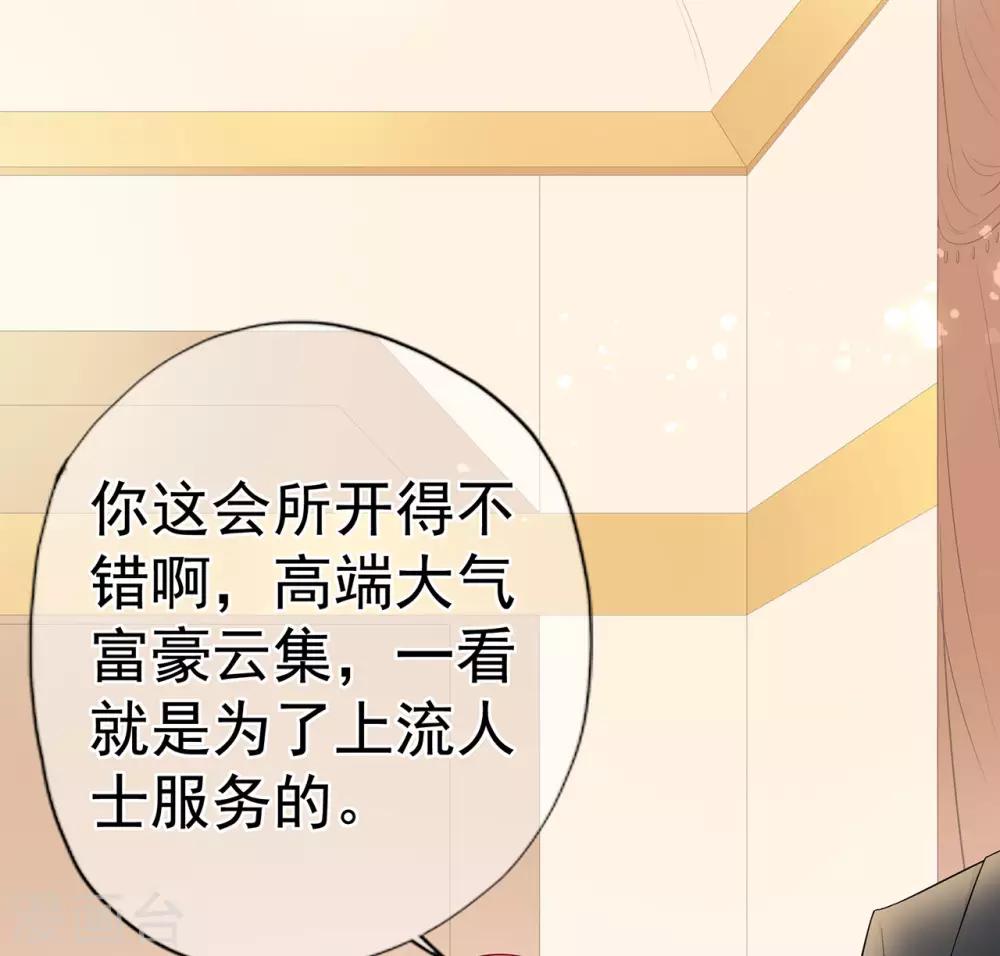 第23话 不速之客-第27话