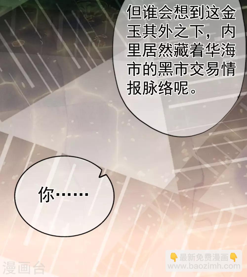 第23话 不速之客-第27话