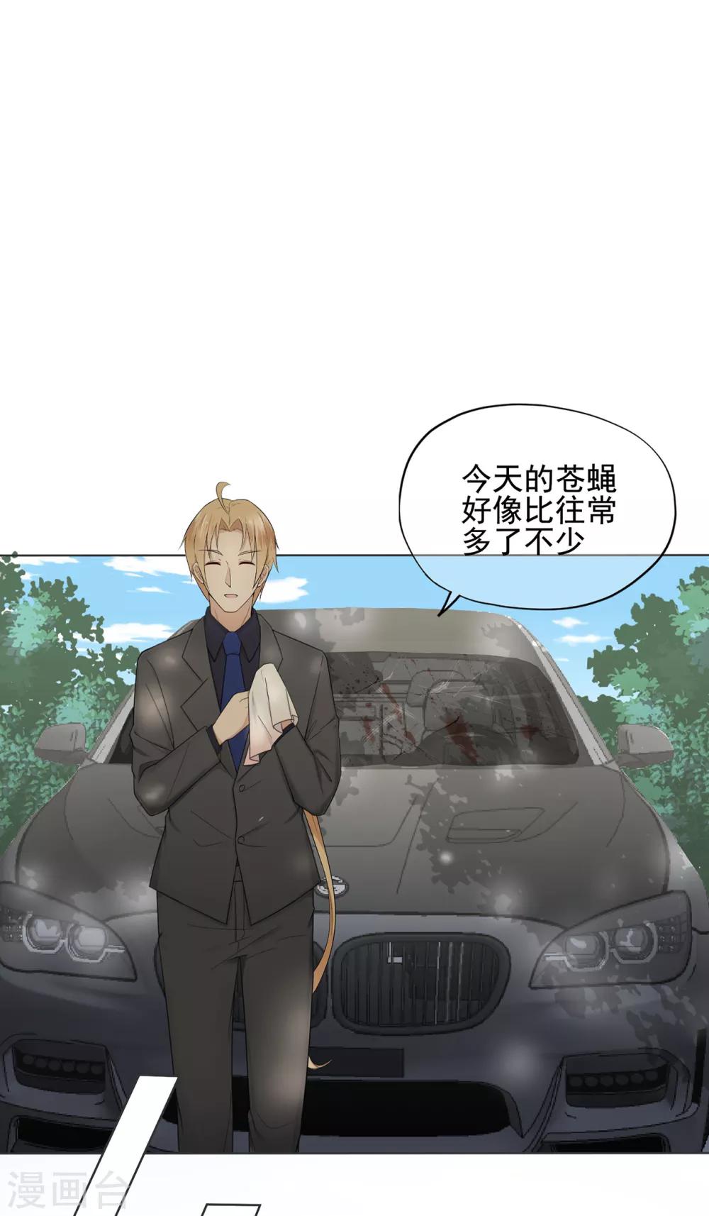 第25话 记忆深处的恐惧-第29话